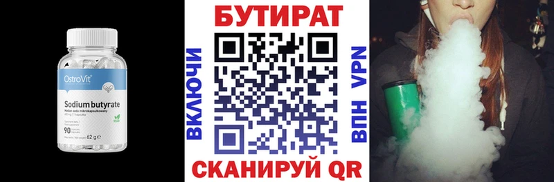 купить наркотик Макарьев БУТИРАТ бутандиол