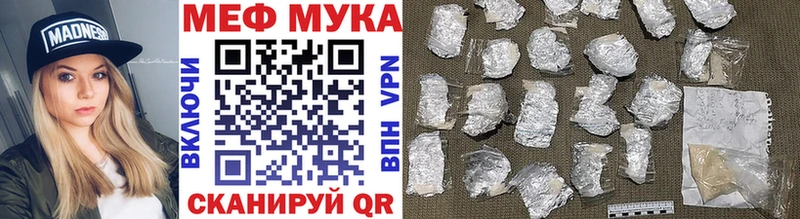 МЯУ-МЯУ mephedrone  Макарьев 