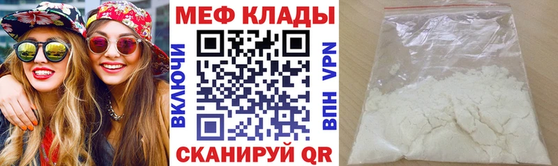 Мефедрон кристаллы Макарьев