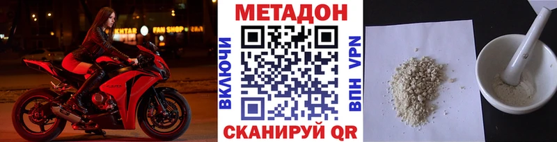 МЕТАДОН белоснежный  omg как войти  Макарьев  купить закладку 