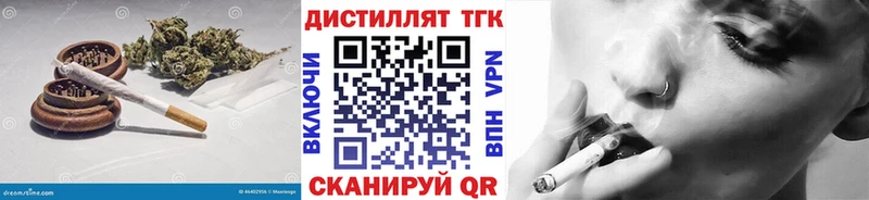 купить   Макарьев  Дистиллят ТГК вейп 